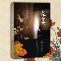 [正版] 春宴 安妮宝贝作品 原版小说 现当代文学 青春文艺情感小说 湖南文艺出版社 新华书店正版图书籍