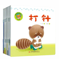 好习惯绘本第二辑 全套10册0-3岁小熊宝宝图书 培养孩子好行为养成系列 两岁儿童教养书籍认知图画书1到2岁幼儿早教书籍