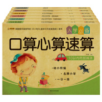 幼小衔接一日一练10/20/50/100以内加减法天天练口算心算速学前数学题算数本幼儿园加减法学前班教材全套整合教材3/