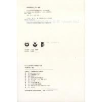 赠配套练字本 Get ready!英语小初衔接讲与练 3456年级小升初英语衔接教材书籍 上海教育出版社 接轨初中六年级