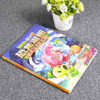 植物大战僵尸2恐龙漫画火盗龙大冒险3-6-9岁儿童科普绘本故事书一二三年级小学生课外书籍爆笑卡通连环画趣味科普认知书大开