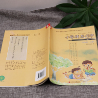 正版书籍2020秋小学教材小学硬笔习字六年级上册义务教育课程标准实验教科书人教版小学语文课本配套6年级上小学教辅学生用书