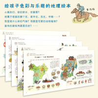 我们的中国写给孩子的历史地理绘本百科全书3-6-12岁童书洋洋兔漫画开启环游母亲祖国探索之旅7大地理分区12大特色专