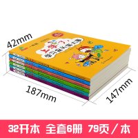 一年级学会管自己绘本全套6册上学了学习是头等大事注音版阅读班主任推荐老师儿童小学一年级课外书注音版1-2年级带拼音的儿童