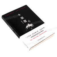 正版十宗罪6 蜘蛛著无删减未删减第六季小说书籍书全套全册1-2-3-4-5-7册+前传一本单本二三四五六