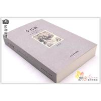 世界文学名著:十日谈(全译本) 完整中文版名家名译全译本 外国世界文学名著小说书籍 青少青少年学生版 初高中小学生课外书