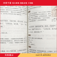 [晨晔网 正版]世说新语中华经典藏书 无障碍阅读学生版文言文版 刘义庆著小学生初中生高中版课外阅读书籍青少年学历史读