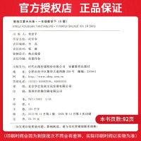 星级口算天天练一年级下册数学口算题卡 2021新人教版计算能手 小学数学思维训练一年级下计算小达人口算大通关同步课时作业