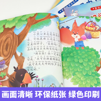 幼儿早教书籍全套 儿童童话故事会书3—6岁读物适合幼儿园学前班中班大班宝宝爱阅读绘本2至4到5周岁小儿看的图书 我会自己
