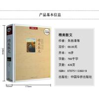 精美散文书籍 名家经典散文随笔朱自清余光中鲁迅冰心汪曾祺三毛毕淑敏徐志摩老舍沈从文贾平凹林清玄散文作品精选文学书籍书