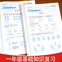 荣恒一年级暑假作业语文数学人教版小学假期一年级升二年级上册同步训练小学生一年级下册练习册复习预习作业本暑假衔接教材一年级
