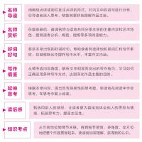 骆驼祥子原著正版 老舍 初中生小学生读本四年级五六年级 骆驼样子 骆驼的样子七年级必读 老舍的书 老舍儿童文学作品选经典
