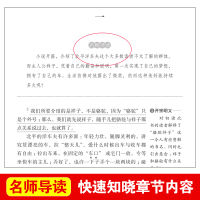 骆驼祥子原著正版 老舍 天地出版社名师导读版七年级必读书目初中生课外阅读书籍语文老师推荐儿童读物世界经典名著图书