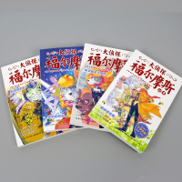 大侦探福尔摩斯第六辑第6辑小学生版全套4册漫画版青少年6-12岁小学版悬疑推理小说侦探推理书籍连环失踪大探案3-6年级课