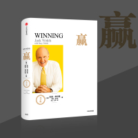 [正版] 赢 (尊享版) 杰克 韦尔奇 著 管理巨匠经典作品 社图书 书 正版书籍