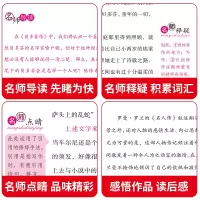 名人传/罗曼罗兰 正版中小学生四五六年级必读名著书目课外书籍名人传记世界经典名著人物传记名人传正版 初中生八年级下册