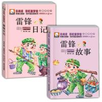 12本红色经典书籍小学生小兵张嘎小英雄雨来注音版闪闪的红星铁道游击队刘胡兰长征的故事雷锋故事日记一二年级必读课外书儿童文