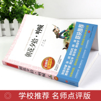 七年级指定必读名著6册 朝花夕拾 西游记原著正版猎人笔记镜花缘白洋淀纪事湘行散记初一上册必读书初中生课外阅读书籍书鲁迅7