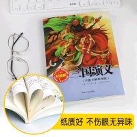 三国演义四大名著全套小学生版原著正版青少年版儿童版西游记红楼梦水浒传彩图新华无拼音白话文儿童名著书籍