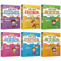 买2送1]6册]2020黄冈作文书大全小学生通用1-2-3年级一二年级同步作文年级上册教材全辅导写作日周记优秀获奖满分类