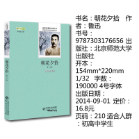 正版 西游记朝花夕拾2册初中版课外阅读书鲁迅的书 中小学生必读世界经典名著吴承恩原著 七八年级阅读书籍10-12-1