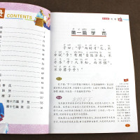 注音版国学经典书论语道德经大学中庸孟子诗经孝经全集小学生老子孔子正版书籍儿童带拼音全套幼儿五年级四书五经不一样的诵读全书