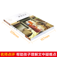 4本28]城南旧事正版林海音原著五六年级小学生青少年版必读课外书名著三四年级课外阅读书籍儿童文学3-6年级读物老师推荐完