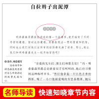 正版 吹牛大王历险记 天地出版社名师导读版小学生青少年版世界经典文学课外阅读故事书三四五六年级课外书必读书儿童读