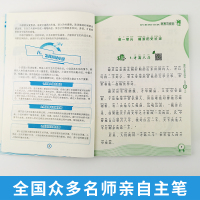 2019正版新黑马阅读五年级语文 现代文课外阅读小学生5年级同步拓展阅读理解专项训练教辅书籍上下全一册通用版朗读写作文素