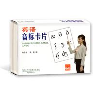新世纪版 英语音标卡片 提供MP3音频国际音标学习卡片 上海外语教育出版社 英语音标入门学习卡片字母发音 国际音标自学教
