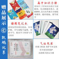 2021新版一遍过高中生物必修3人教版RJ高二生物同步练习册高中生物必修三教材完全解读一遍过必修三生物练习册送学思用+答