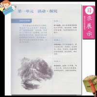 新版初三9九年级上册语文书人教版课本教材九年级语文上学期课本人民教育出版社部编版初3中九年级语文书上册(新华书店代购)d