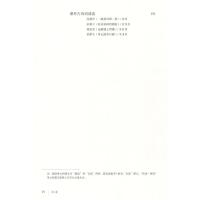 2021用新版人教部编版八年级上册语文书五四学制 初三上册八上语文课本教材教科书人民教育出版社初中54制8八年级上册语文