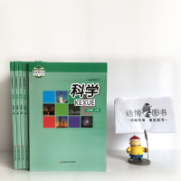 [宁波专用]九年级上册科学书华师大版 初中教材课本教科书 9年级上册 初三上册 华东师范大学出版社 全新正版彩色 2
