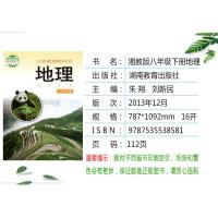 正版2021第二学期八8年级下册地理书湘教版地理八年级下册课本教材会考用书 湖南教育出版社初二地理八年级下册义务教育