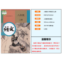 正版2021人教版八8年级上册语文数学外研版英语全套3本 八年级全套教材课本 外研版八年级英语上册课本 八上课本天津