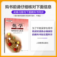 官方2022版5年高考3年模拟化学选修3人教版选修三物质结构与性质教材课本同步训练教辅书五年高考三年模拟53练习册