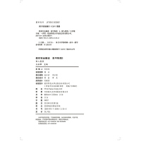 2021版王后雄学案教材完全解读高中物理必修2第二册人教版RJ北京上海天津山东海南辽宁新高考高一同步讲解教辅书小熊必修二