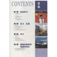 [宁波专用]正版2021年用八年级上册科学书华师大版 初中教材课本教科书 8年级上册 初二上册 华东师范大学出版社 全新