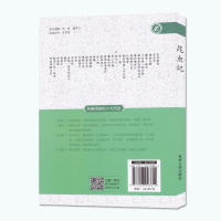 昆虫记名师全解版语文文库亨利法布尔著部编教材推荐阅读中小学文学名著吉林人民出版社