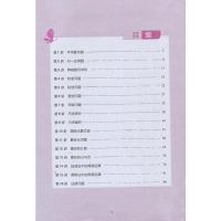 小学数学 第二教材 A版 四年级 奥数学习升级换代产品 小学4年级数学练习题上册下册奥数举一反三 陕西科学技术出版社