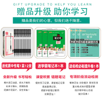 [新教材]买一送三 2021版学霸笔记高中语文数学英语物理化学生物政治历史地理文科理科全套绿卡高中辅导书教辅高考状元提分
