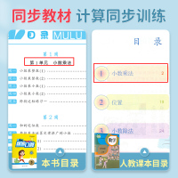 2020秋 小卷霸极速口算五年级上册数学人教版小学生5年级上学期RJ版同步口算应用题天天练人教版每日一练口算题卡+应用题