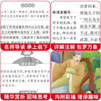 老师推荐]正版 中国古代寓言故事 小学生三四五年级课外阅读书籍励志故事青少年版课外书必读六年级古代寓言故事书9-10