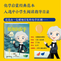 蜡烛的故事英法拉第著二三年级课外书必读小学生老师阅读化学启蒙入选中小学生阅读指导目录家庭科学小实验少年儿童出版社