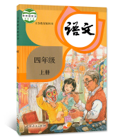 部编新版2021使用小学4四年级上册+下册语文书课本教材教科书 全套2本 人教版 四上语文四下语文书课本下学期 人民教育