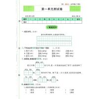 五年级下册试卷测试卷全套 黄冈小状元小学语文数学单元测试达标卷 小学生5年级下同步训练黄冈100分期末冲刺卷全能练考卷练