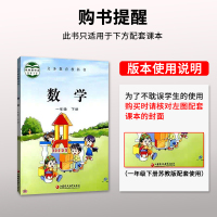 苏教版一年级下册数学试卷2021新版小学苏教版期末冲刺100分1一年级数学试卷苏教版同步练习册江苏凤凰教育出版社单元期末