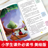 柳林风声正版书三年级四年级小学生五年级必读课外书青少年儿童文学名著老师推荐阅读经典书目世界名著书全译本山东美术出版社