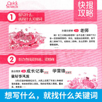 钟书阁 小学生作文书大全三四五六年级好词好句好段小学生满分同步作文书3456年级优秀作文阅读辅导素材书籍小学全国优秀分类